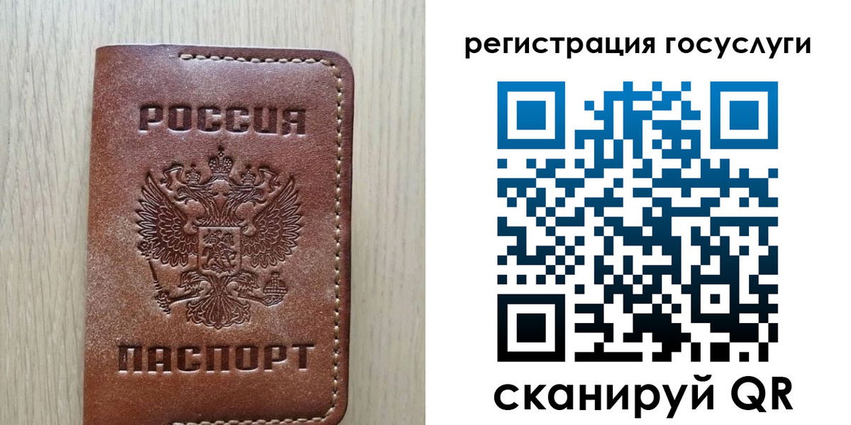 прописка в Тыве