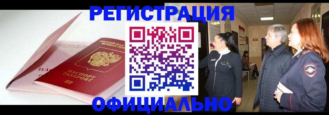 пропишу в квартире в Тыве
