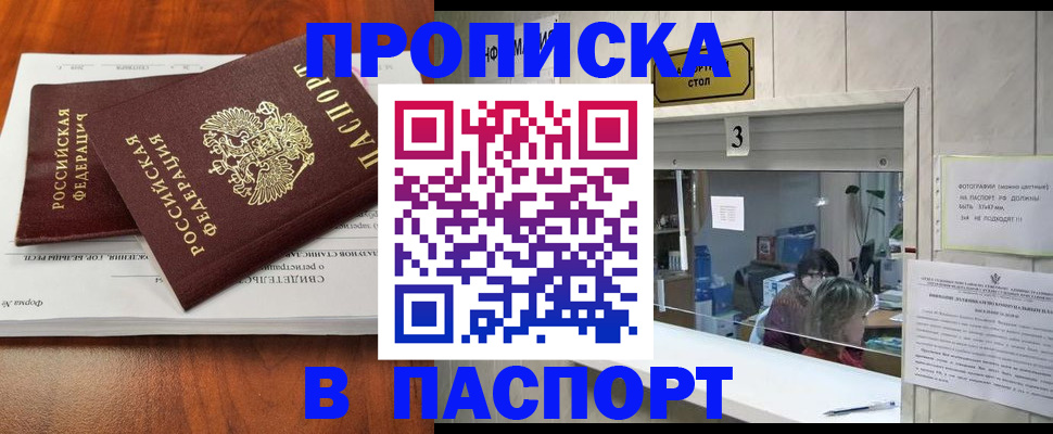 временная регистрация поиск в Тыве