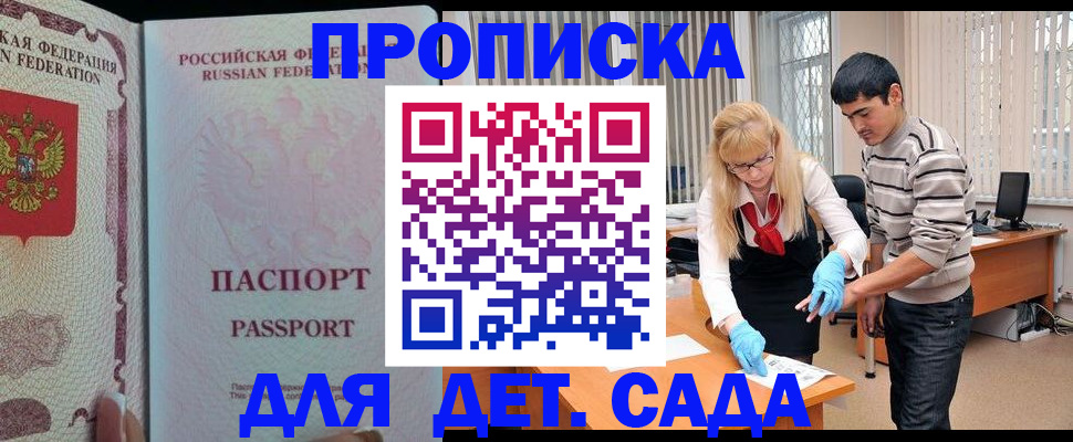 временная регистрация в Тыве